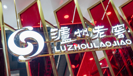 泸州老窖跨界美妆，然而这一次年轻人并不买单