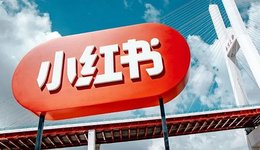 小红书破解“不可能三角”