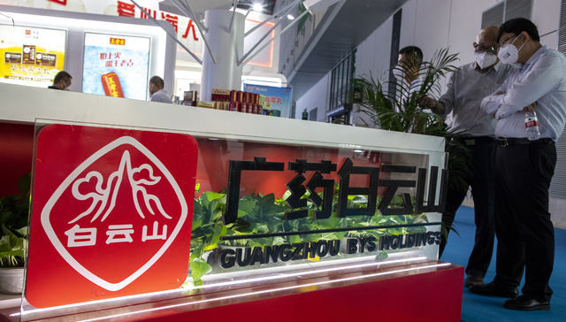 白云山分拆子公司上市再生波折，不去港股转去新三板或北交所
