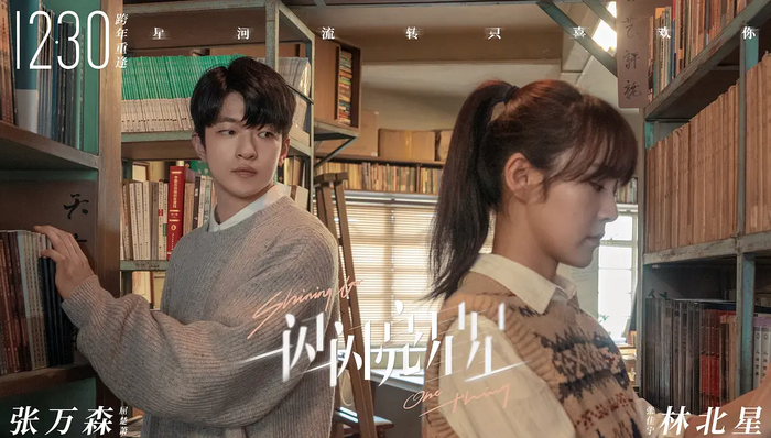 《一闪一闪亮星星》营销花活遇阻，部分影城取消“下雪场”