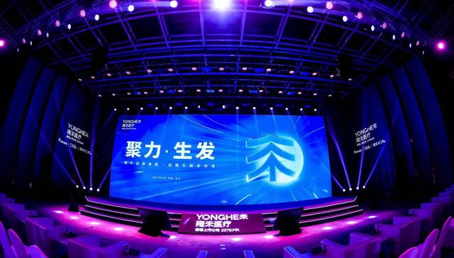 “足够大”的雍禾医疗迎来嬗变