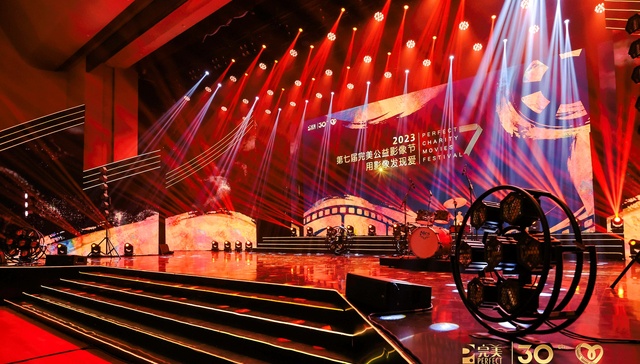 第七届完美公益影像节成功举办 以影像聆听时代的问答