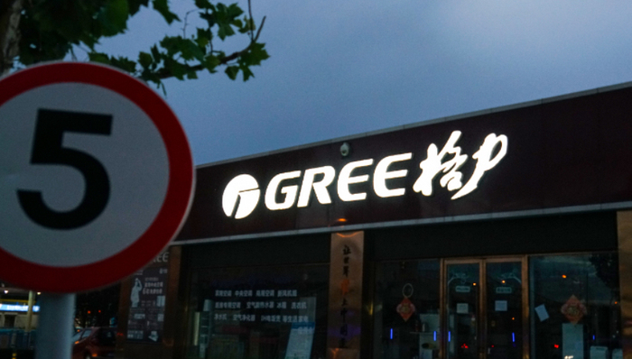 董明珠,格力电器,新能源,市值,