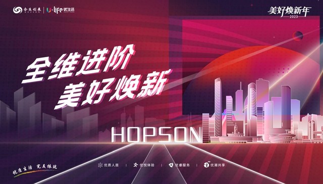 笃定前行 坚韧力量│合生创展荣获【2023好公司50】行业领先大奖