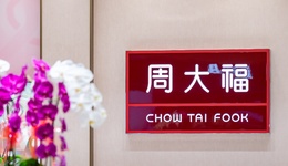 奢侈品牌年营收排行：周大福比爱马仕和劳力士都强