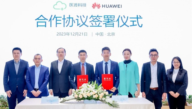 闪电快讯｜医渡科技自研医疗大模型实现商业化落地，携手华为开展全方位生态合作