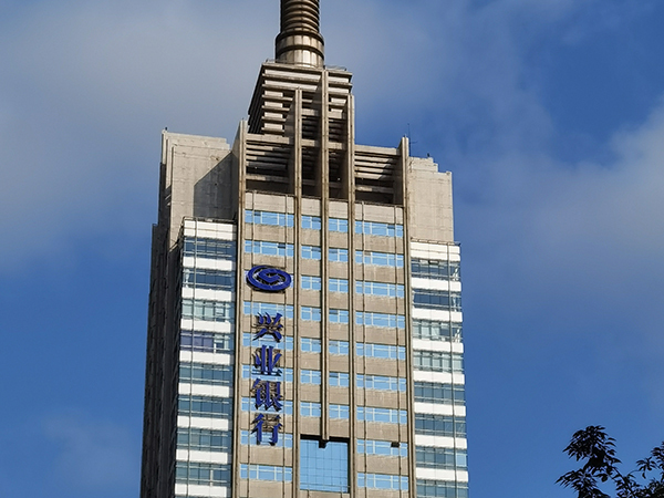 用心起笔“养老金融”大文章|兴业银行上海分行建立常态化敬老服务机制 丰富养老金融内涵