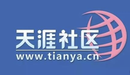 天涯想靠“神贴”翻身，可时代不会给它机会了