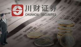 债券承销又被警示，资管业务收入下降98%，川财证券换帅后如何“解忧”？