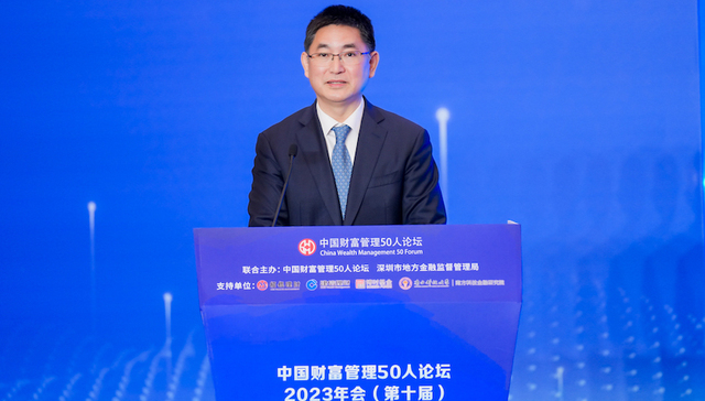 深圳地方金融监管局局长何杰：加强深港在财富管理领域合作，争取进一步优化跨境理财通试点