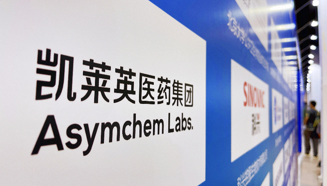 凯莱英“微调”募资用途，大分子与细胞治疗业务生变