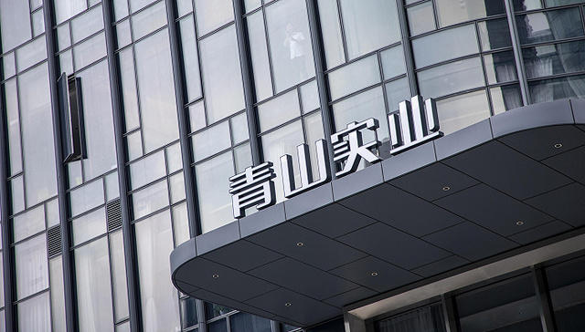 青山实业印尼钢厂发生火灾，致13死46伤