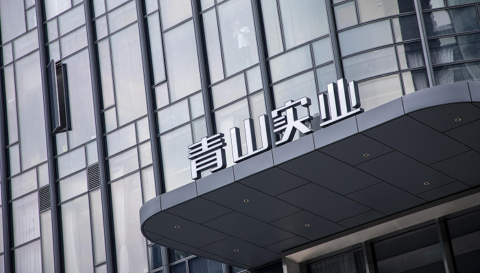 青山实业印尼钢厂发生火灾，致13死46伤