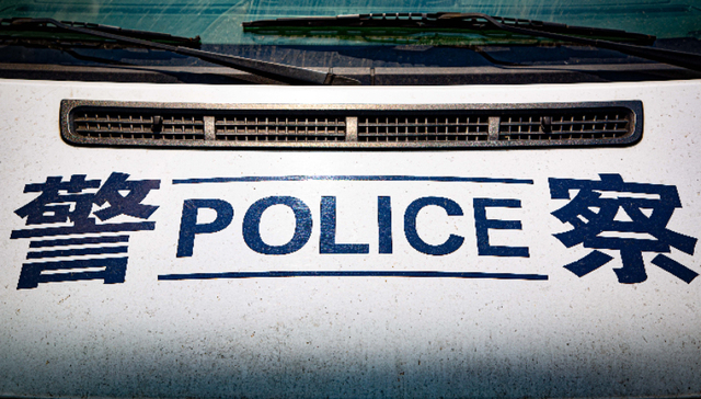 直通部委｜今年警方打掉民族资产解冻类团伙180余个 部分省份财政体制改革方案已印发