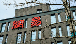 7天消耗1100萬，網(wǎng)易做短劇：試水玩票還是新增長(zhǎng)點(diǎn)？