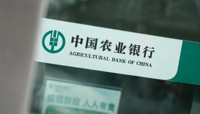 农业银行,人事变动,投资,金融,财报