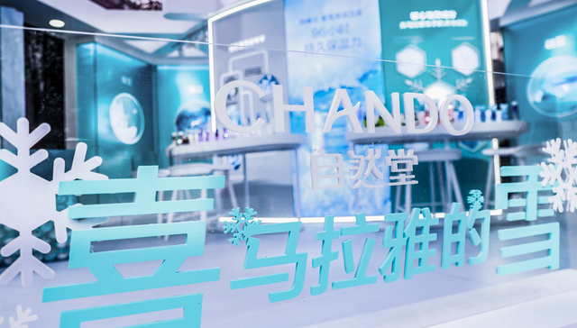 伽蓝集团早就该改名自然堂了