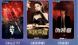 新年將至，微短劇從何處擰動(dòng)“精品化”的鑰匙？