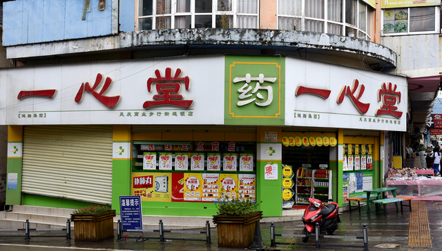 一心堂两亿元扫货超百家药店，主要布局仍在西南地区