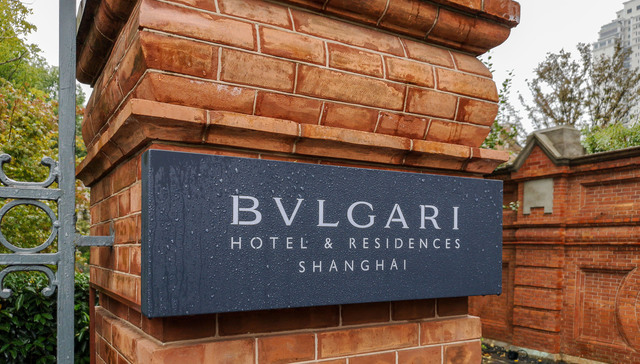 Jinfeng Cement buys Bvlgari Hotel in Shanghai for 2.4 bln yuan