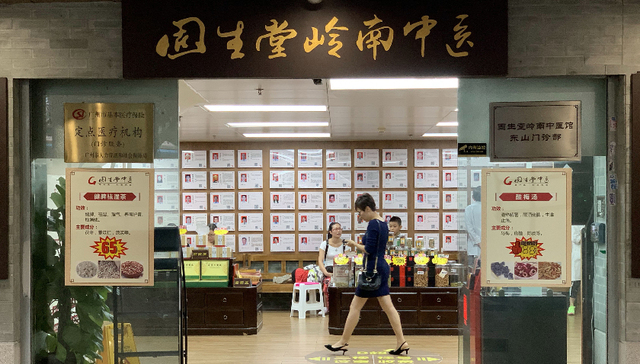 中医第一股固生堂继续买诊所，商誉已逼近10亿