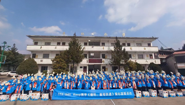 Keep 携手《崩坏：星穹铁道》为近千名学生送上新年温暖