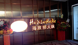 “跨年熱”帶動(dòng)餐飲消費(fèi)，元旦假期全國(guó)餐廳預(yù)定火爆