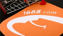 请对1688下定决心