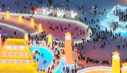 元旦假期“冰城”火了、機票便宜了、跨年夜有酒店套房30萬元