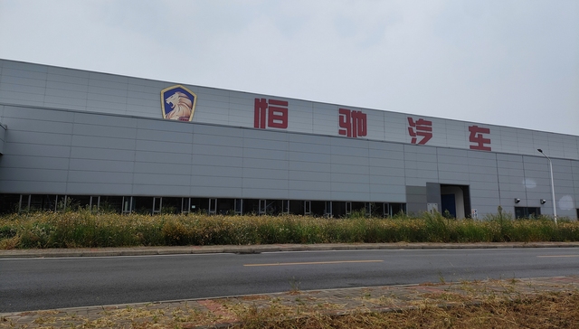 Evergrande Auto’s deal with NWTN falls through