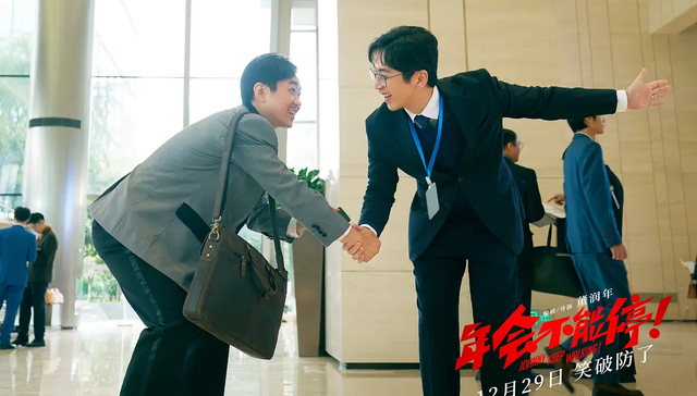 元旦档票房创影史新高 ，《年会》被热捧、《非诚3》夕阳红