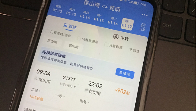 12306新增两项功能：购票需求预填、火车票起售提醒