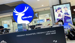 瑞幸咖啡新增“定向點位加盟模式”開去學(xué)校、醫(yī)院、景點