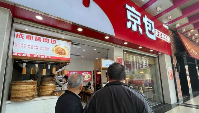 正新集团,正新鸡排,京包手工包子