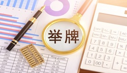 開年首單險資舉牌！紫金保險拿下華光環(huán)能5%股權，浮盈過億