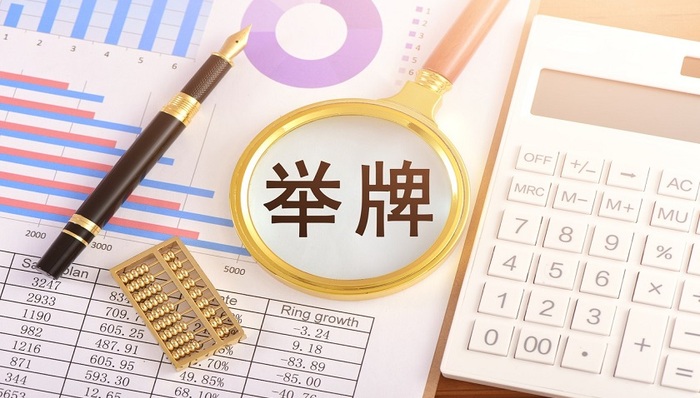 险资举牌,紫金保险,长城人寿