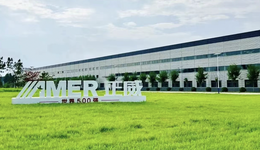 【独家】“世界铜王”旗下公司长期无订单，已拖欠员工三个月工资