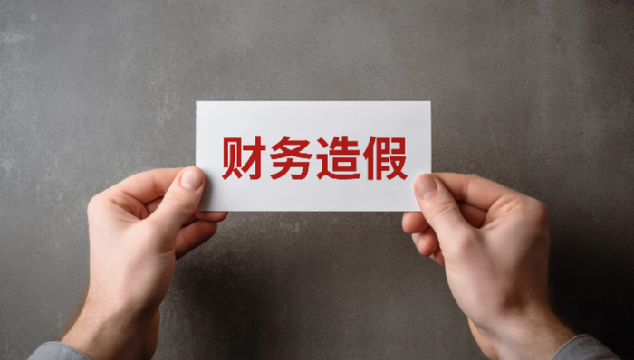 上市公司,行政处罚