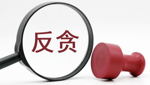 靠金钱开道致最终崩塌，“亚洲铝王”刘忠田行贿细节曝光