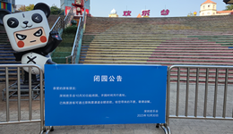 深圳歡樂谷事故調(diào)查公布：放任設(shè)備“帶病”運行，嚴(yán)肅處理相關(guān)責(zé)任人