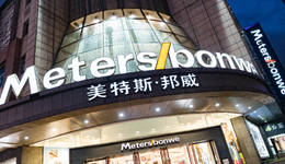 美特斯邦威富二代“反向传位”？