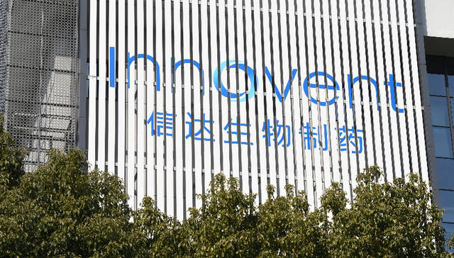 信达生物玛仕度肽临床成功，首个国产双靶点减肥药即将申请上市