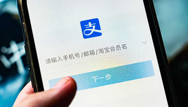 兴趣社交,支付宝,去金融化,阿里巴巴,
