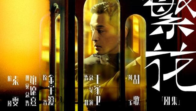 繁花,影视产业,影视城,地产,昊浦影视基地