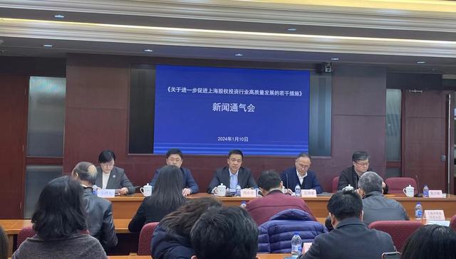 上海重磅推出股权投资行业“32条”新政，基金管理人上市获支持