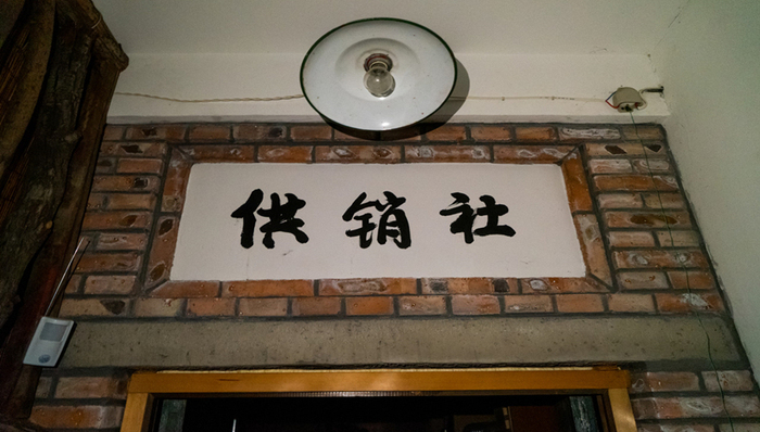 研报新知|供销社板块逆势拉升，ST大集6连板，还有哪些公司值得关注？