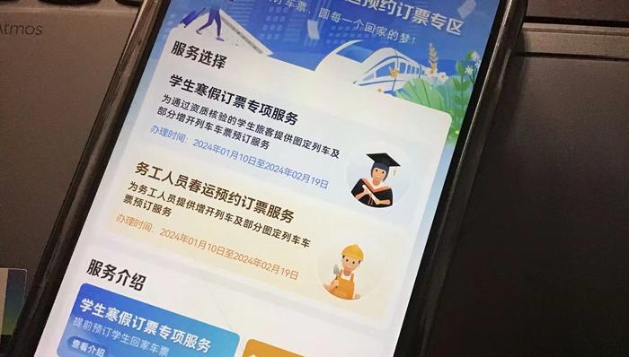12306再上新功能,两类人员可提前购买春运火车票