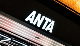 亚玛芬赴美上市，安踏全球化之梦又近一步？