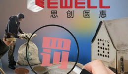 董事長辭職，被罰8570萬，思創(chuàng)醫(yī)惠何去何從？