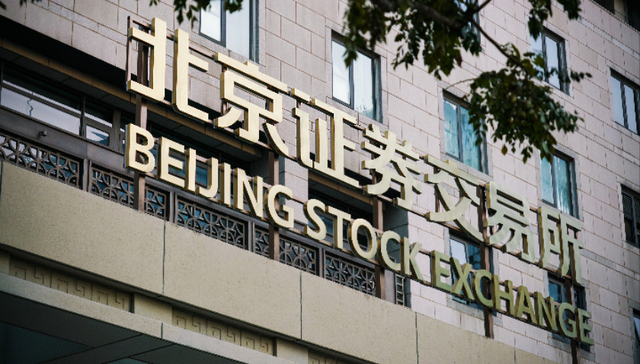 北交所债券市场1月15日开市！可发行绿色公司债、“一带一路”公司债等十个品种